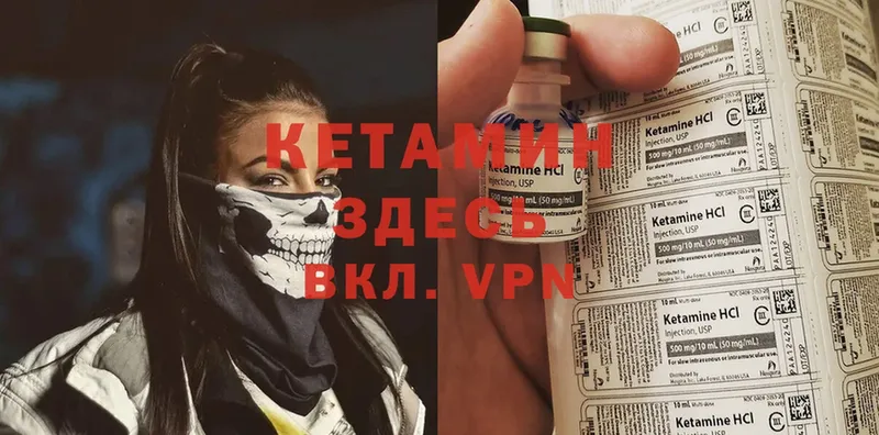 КЕТАМИН ketamine  гидра   Белая Калитва  где купить  